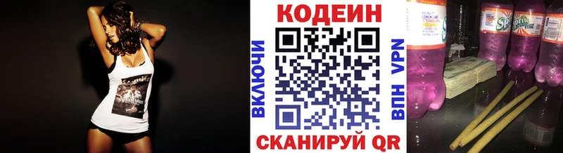 Codein напиток Lean (лин)  kraken   Майкоп 