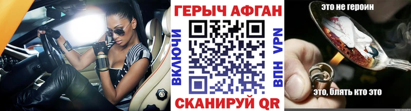 Героин VHQ  как найти закладки  mega зеркало  Майкоп 