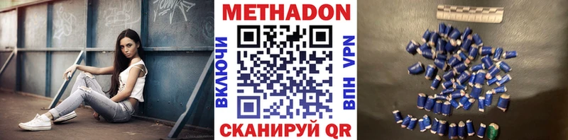Метадон кристалл  Майкоп 